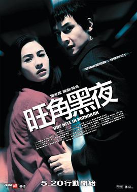 《电车魔女》海报